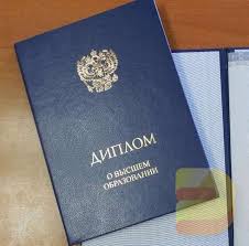 Купить готовый диплом как и где это сделать 1097970016 Купить готовый диплом как и где это сделать 1097970016